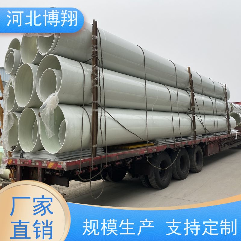 博翔 外刷胶衣层 玻璃钢工艺管道 降噪隔音 高效排烟