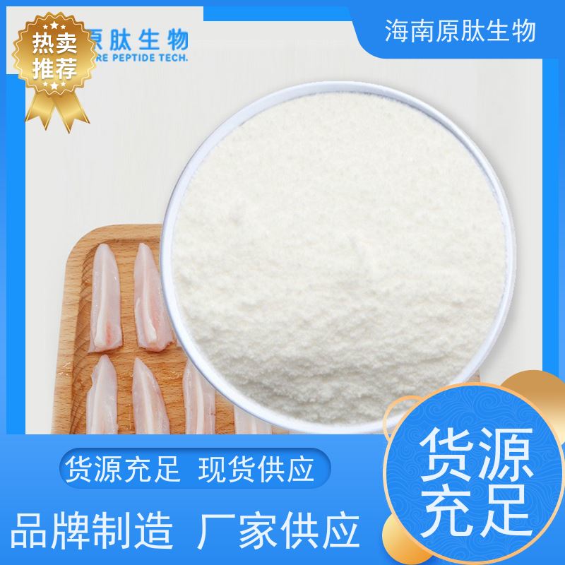 食品级Ⅱ型胶原蛋白肽 98%含量 小分子易吸收 保湿抗衰老