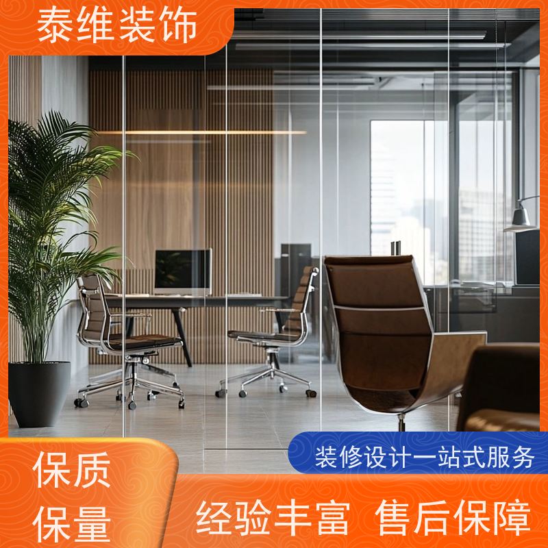 办公室装修 环保质优 方案新颖 一站式服务 工期短 泰维装饰