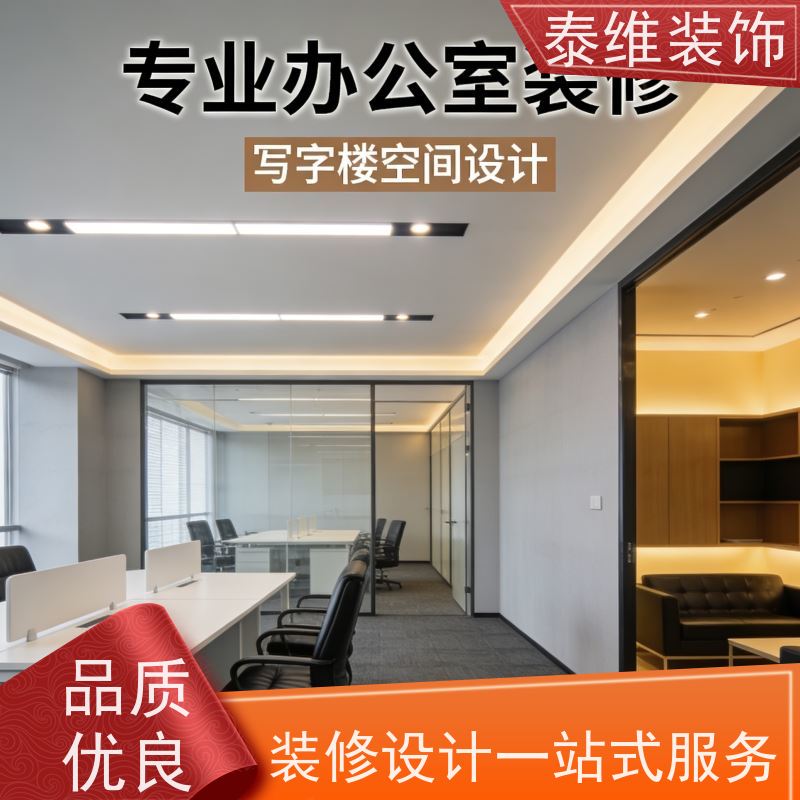 写字楼大堂装修 多年经验 品牌用料 多种空间装潢设计 泰维装饰