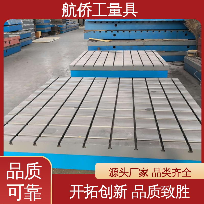 高精度测量 试验底座机床辅助台 支持定制 铸铁工作台 航侨供用