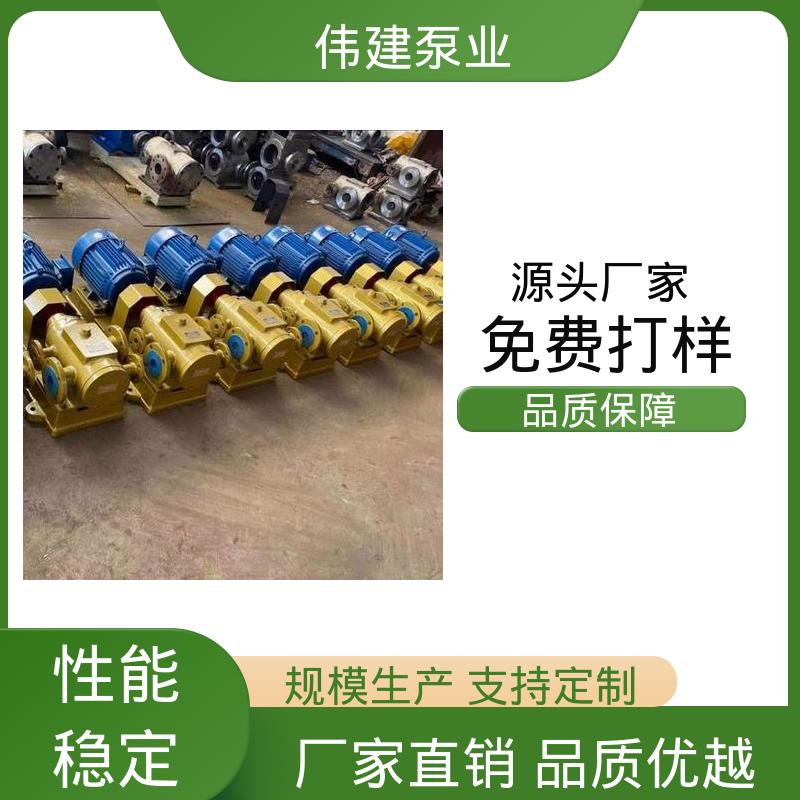 伟建生产 防爆密封耐高温 高粘度重油泵 搅拌站用 输出稳定