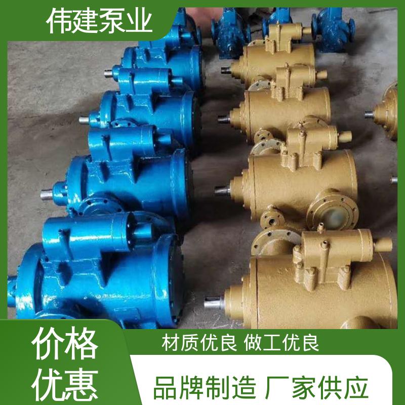 电力驱动 规格齐全 高压力三螺杆泵 防爆密封耐高温 伟建生产