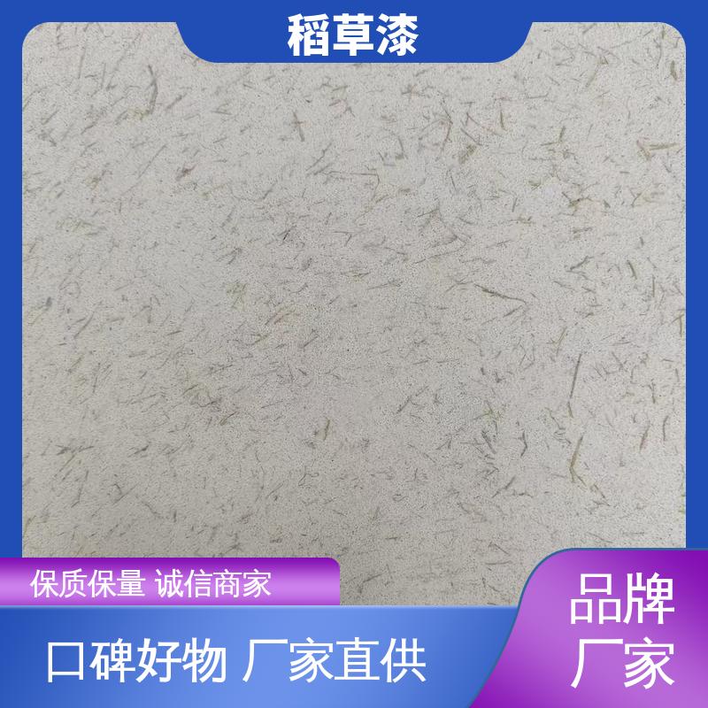 威乐森 水性稻草漆 基底含水率要求≤10% 厂家制造供应