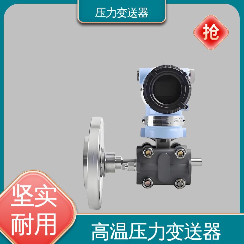 天康 TKA110A 负压变送器 易于安装维护 厂家生产 支持定制