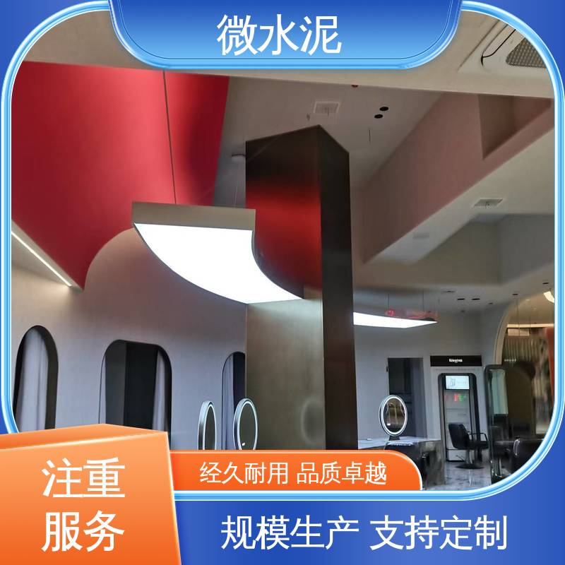威乐森 规格尺寸 地面微水泥 400–600目抛光 厂家供应 现货充足