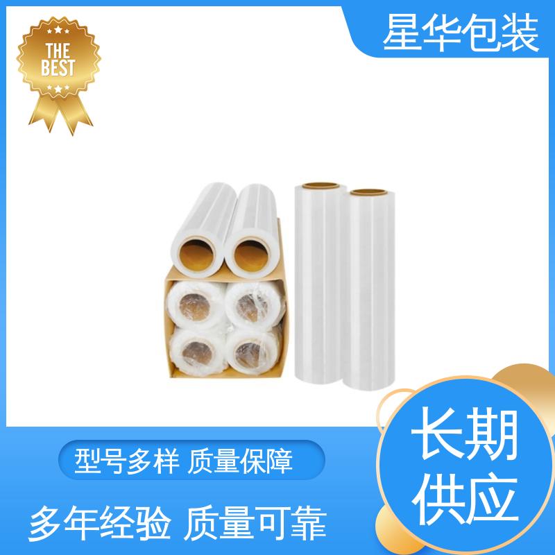 星华包装 pe透明膜 高韧性 耐穿刺 库存充足 发货迅速