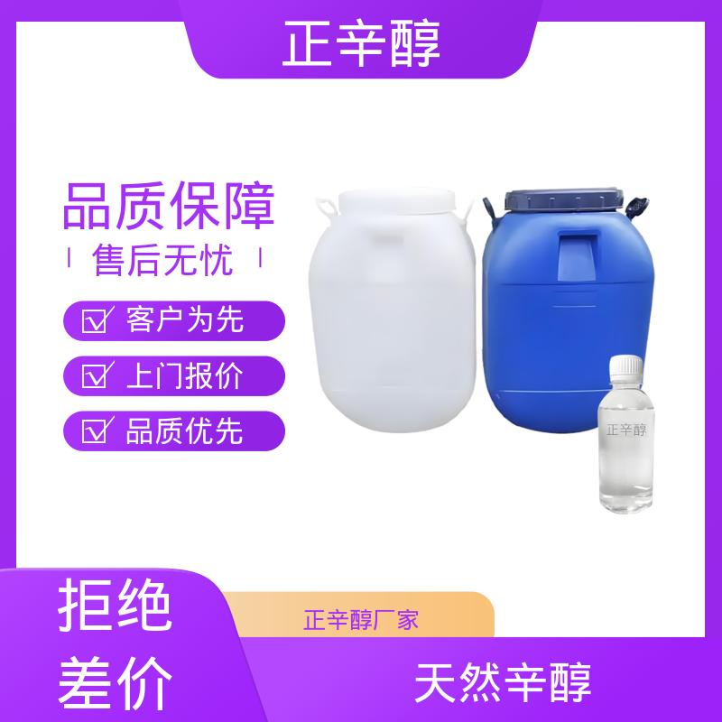 丹沛化工 辛一醇 极性表面积 20.23 ?2 规模生产 支持定制