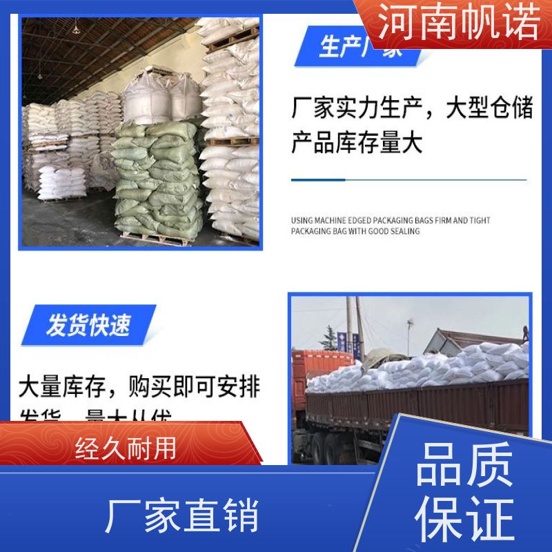 帆诺 氨氮去除剂 三水乙酸钠 污水处理专用 纯白色结晶