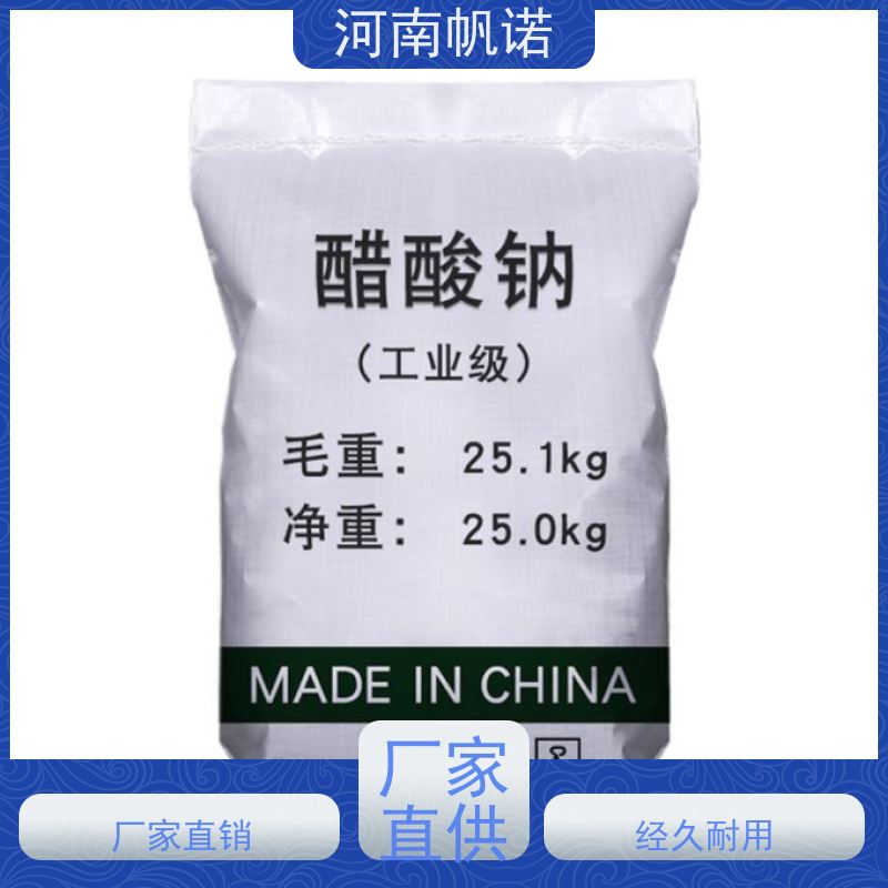 帆诺 微生物营养剂 固体乙酸钠 污水处理专用 易溶于水