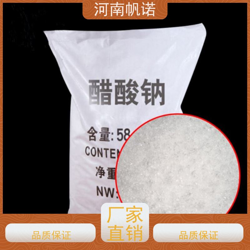 帆诺 酸度调节剂 乙酸钠 印染厂专用 纯白色结晶