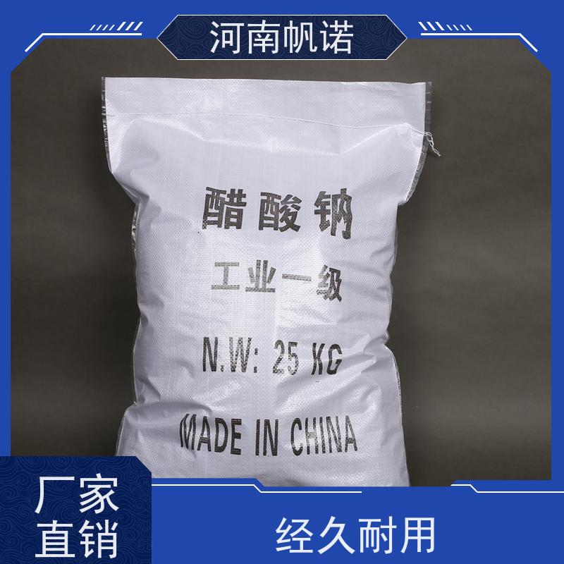 帆诺净水 酸度调节剂 结晶乙酸钠 含量58%-60% 可定制产品