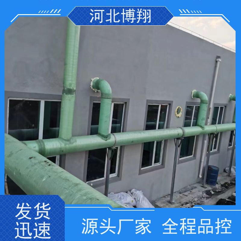 博翔 化工厂用 防静电玻璃钢管道 使用寿命长 抗紫外线