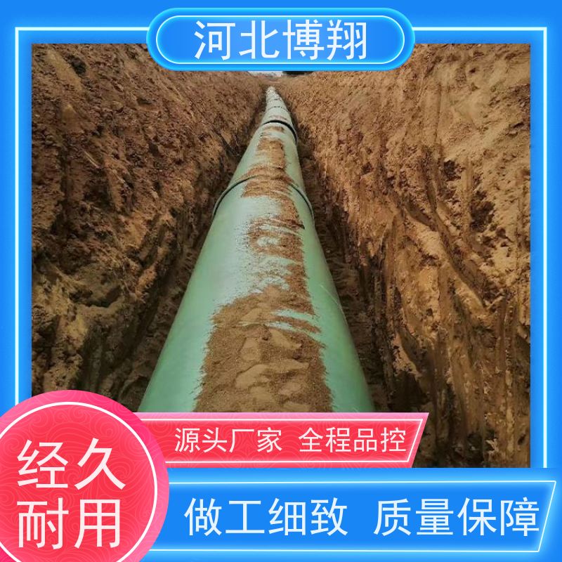 博翔 承插式连接 玻璃钢排水管道 防渗漏 雨水输送