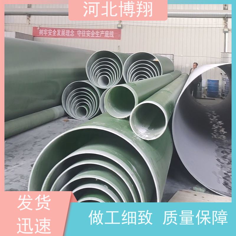 博翔 大口径 玻璃钢脱硫管道 使用寿命长 高效排烟