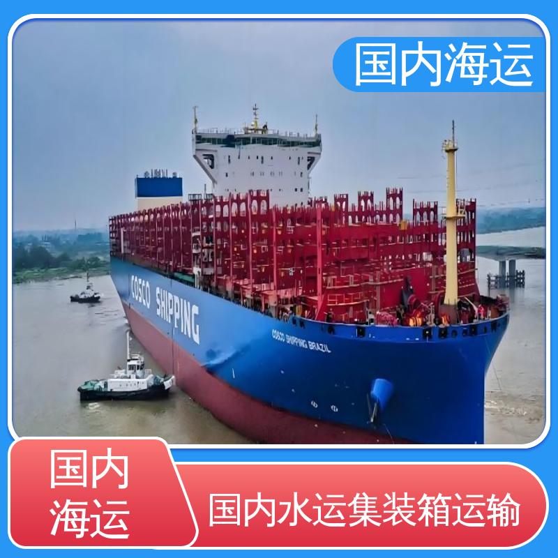 恒嘉物流 内贸集装箱海运 肇庆到宁波 船期稳定