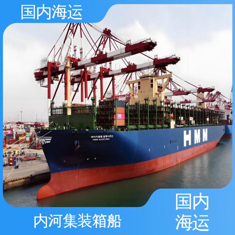恒嘉物流 内贸集装箱海运 惠州到营口 船期稳定