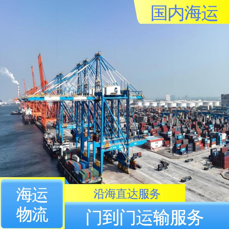 恒嘉物流 内贸海运集装箱 惠州到芜湖 全程跟踪