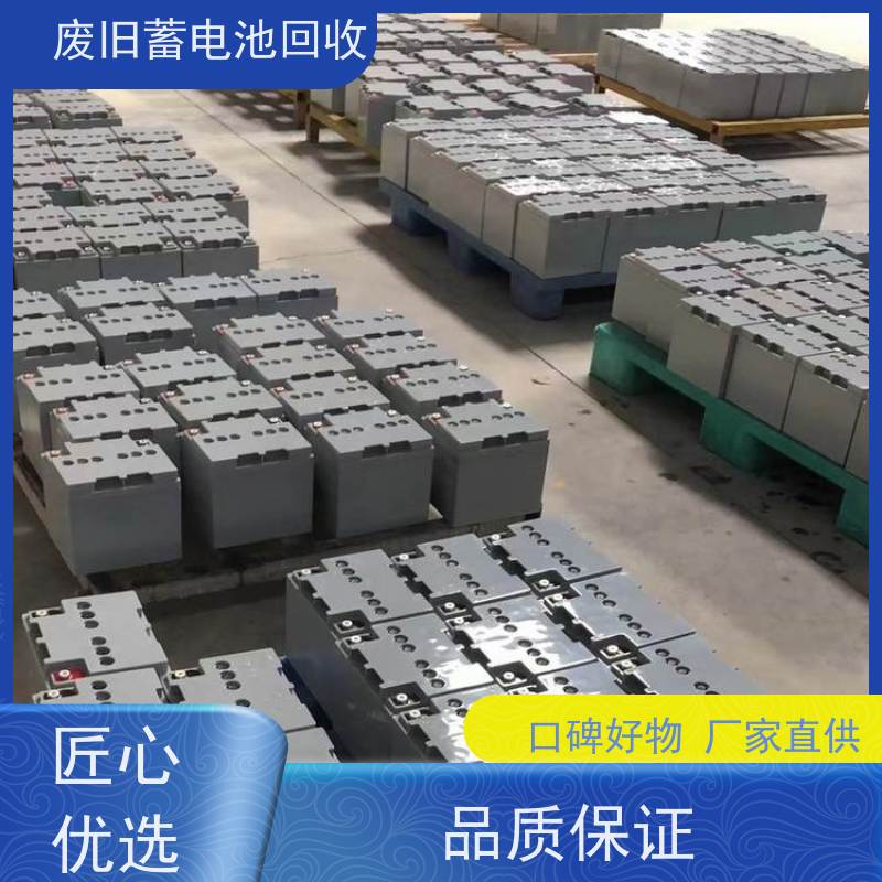 回收旧电池 铅酸免维护12V200AH 光伏通信锂电 大量收货 可上门