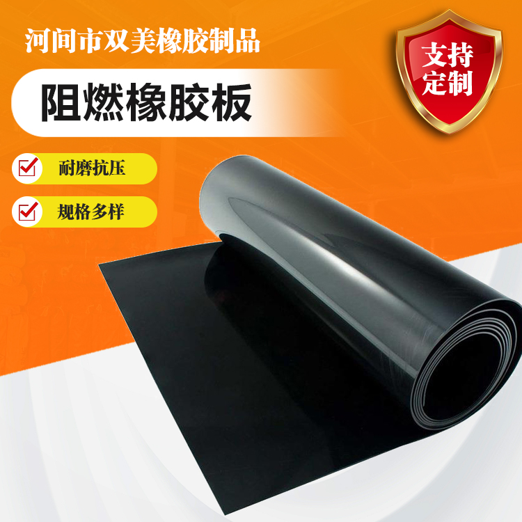 双美耐化学腐蚀支持定制化工厂防爆区域阻燃地垫