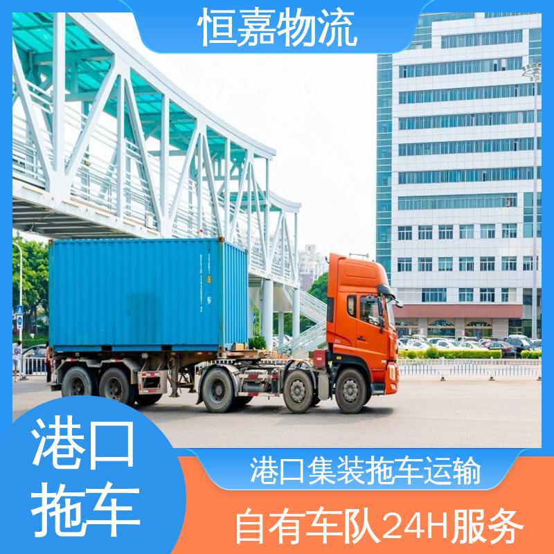 恒嘉 珠海港 集装箱拖头 码头物流公司 24小时装货