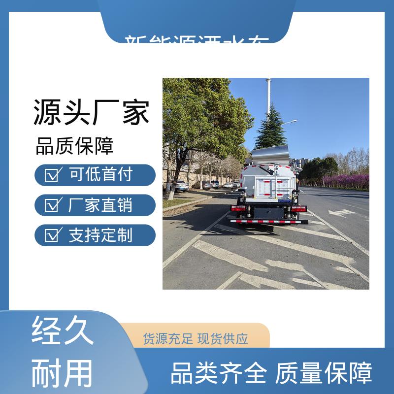 东风 小型新能源 多功能抑尘车 厂家直售 现车直发 城市降尘雾炮车