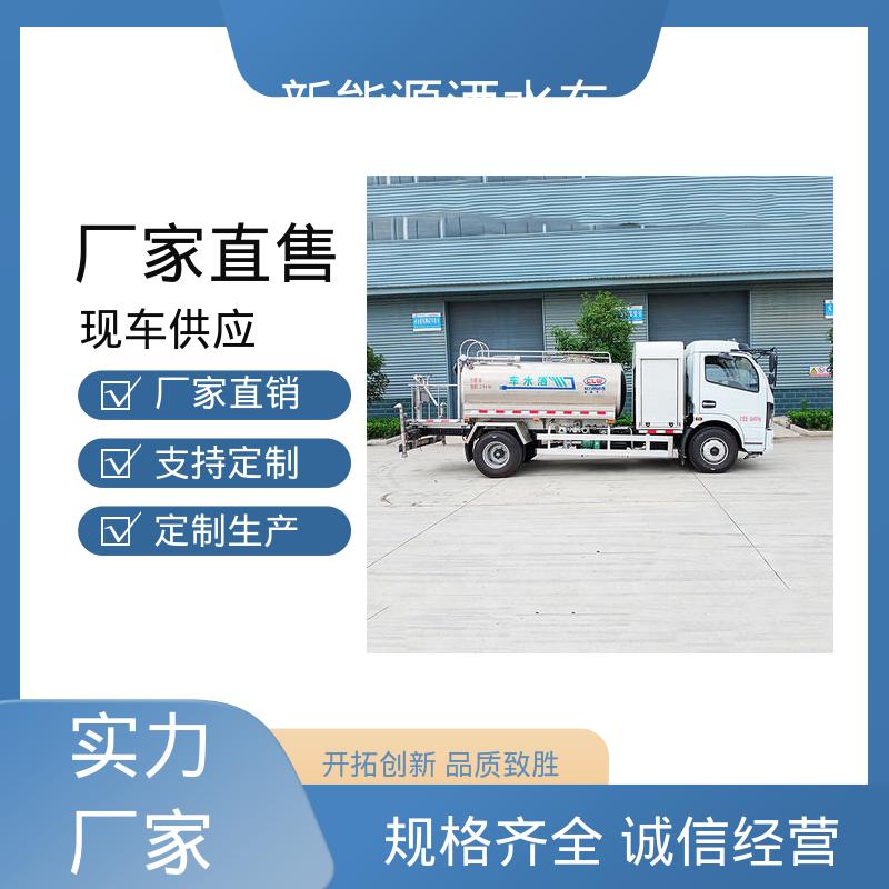多利卡 混动7方 雾炮洒水车 全国售后 品质可靠 可加装选装喷雾机