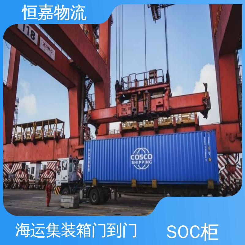 恒嘉物流 深圳到大连 soc柜运输 柜型40HQ 专业调运