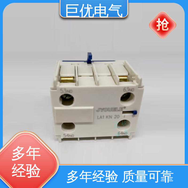 巨优电气 LA1-KN40 接触器辅助 安装方便 操作简单