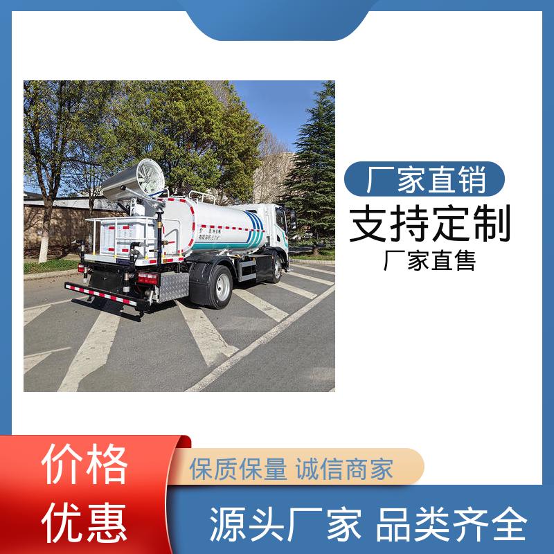 程力 纯电动10吨 雾炮抑尘车 全国联保 售后可靠 城市道路养护车