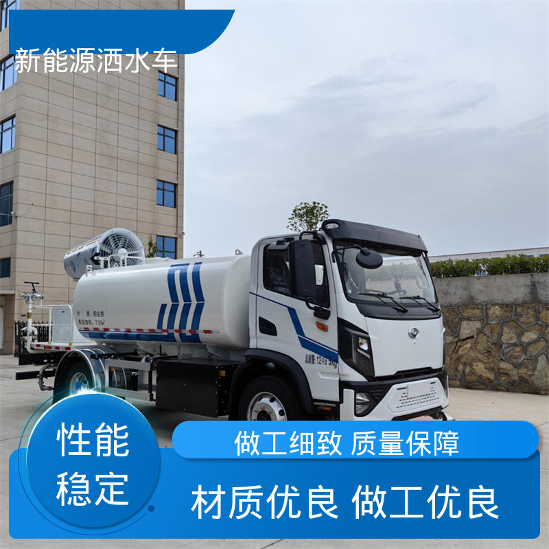 程力 小型电动 抑尘车 全国售后 品质可靠 方圆形罐体 装载量大