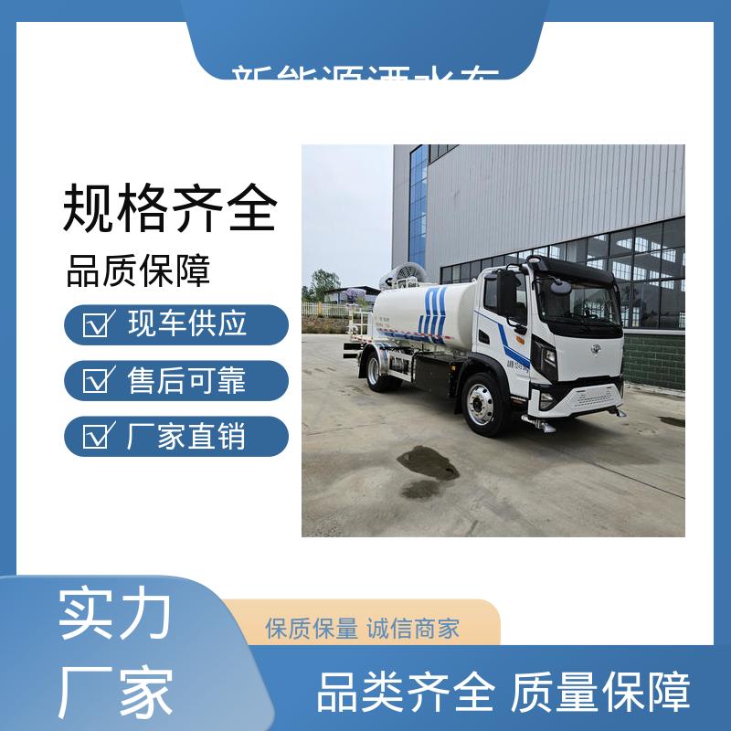 东风 单桥新能源 抑尘环卫车 可定制生产 包上牌 防灰尘扬起 减少污染
