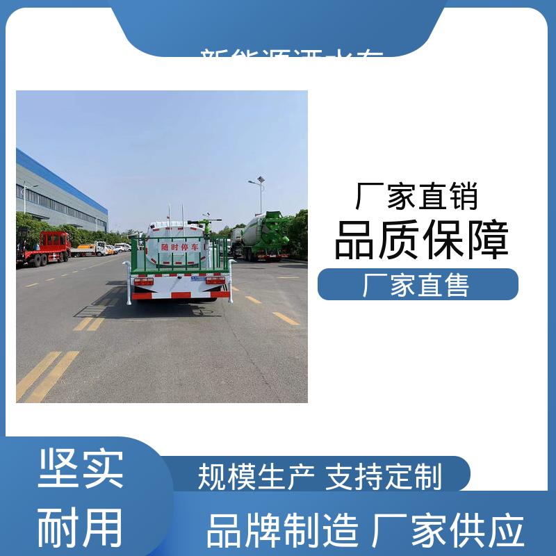 程力 小型新能源 多功能洒水车 厂家直售 现车直发 可加装选装喷雾机
