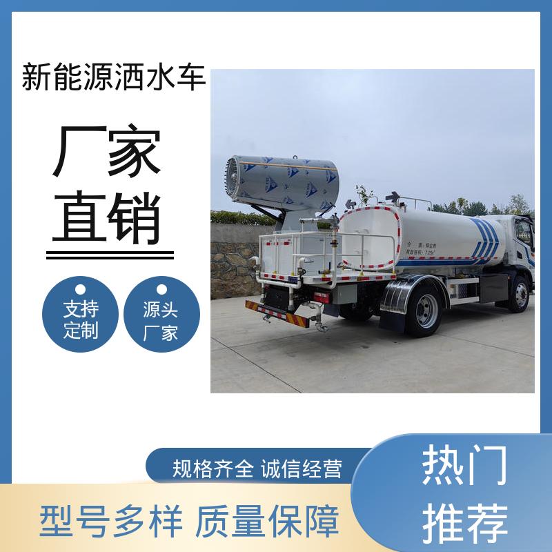 东风 纯电动12方 市区抑尘车 包上牌上户 包送车 城市道路养护车