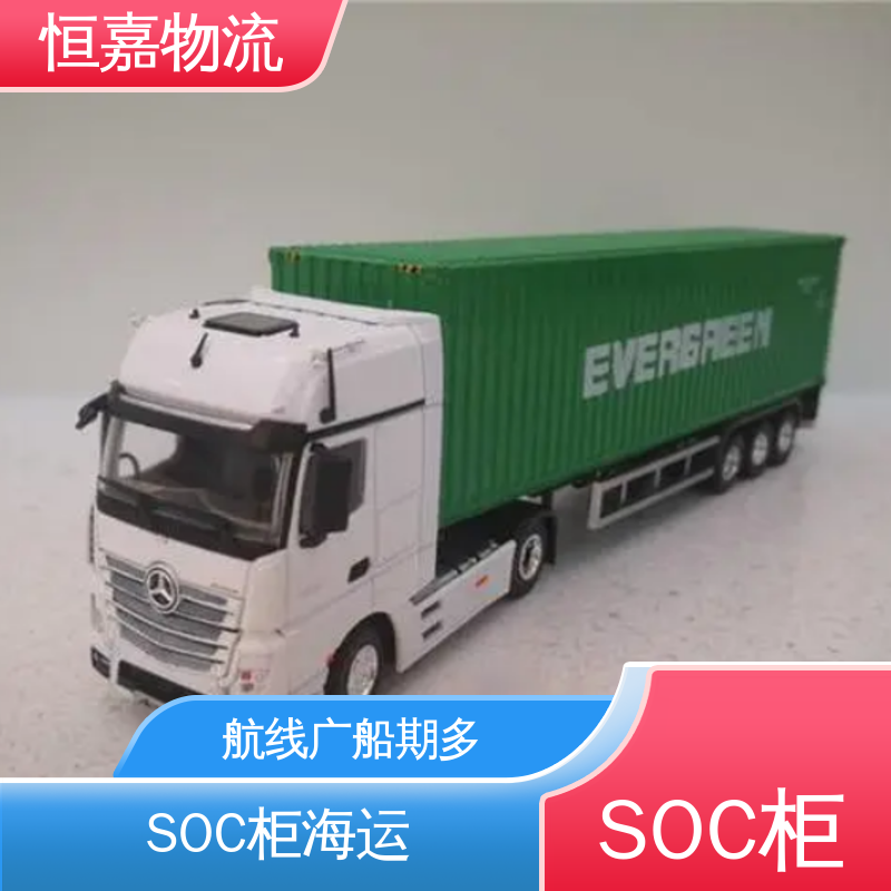 恒嘉物流 上海到厦门 soc柜调运 柜型20GP 船期稳定