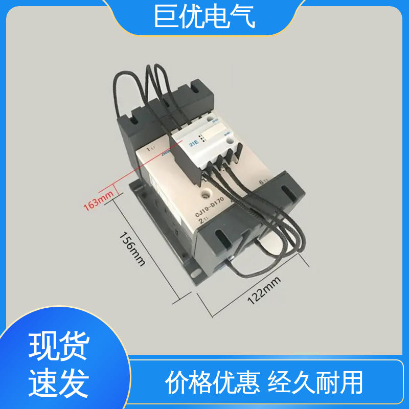  切换电容器接触器 源头工厂资质全 CJ19 巨优电气