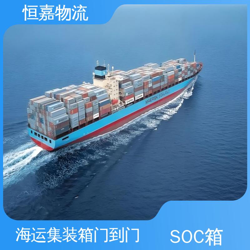 恒嘉物流 深圳到天津 海运订舱soc 40HQ大柜 船期稳定