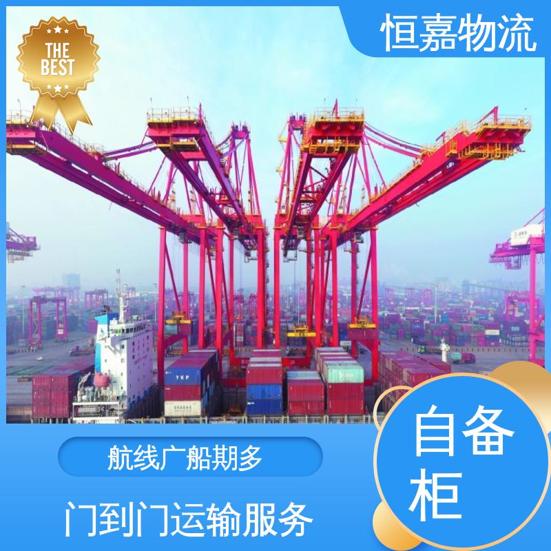 恒嘉物流 上海到天津 自备柜订舱 柜型20GP 专业调运