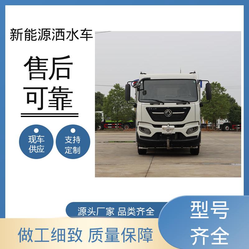 多利卡 小型新能源 洒水抑尘车 全国联保 售后可靠 城市园林绿化养护车