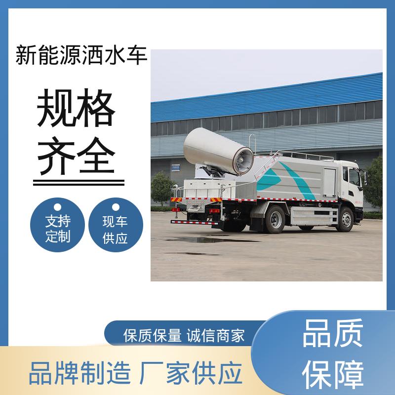 福田 混动10方 洒水抑尘车 可定制生产 包上牌 防灰尘扬起 减少污染