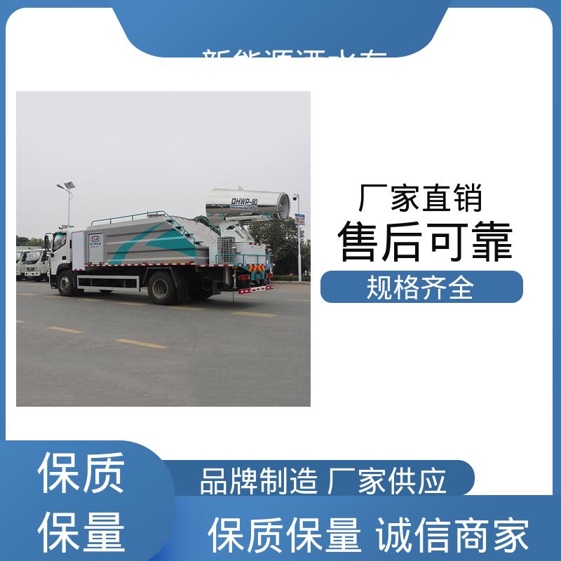 东风 小型新能源 抑尘车 厂家底价 定制出售 城市降尘雾炮车
