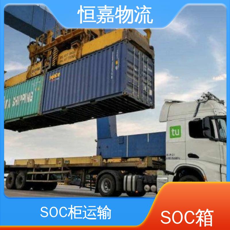恒嘉物流 张家港到深圳 海运订舱soc 柜型40HQ 门到门服务