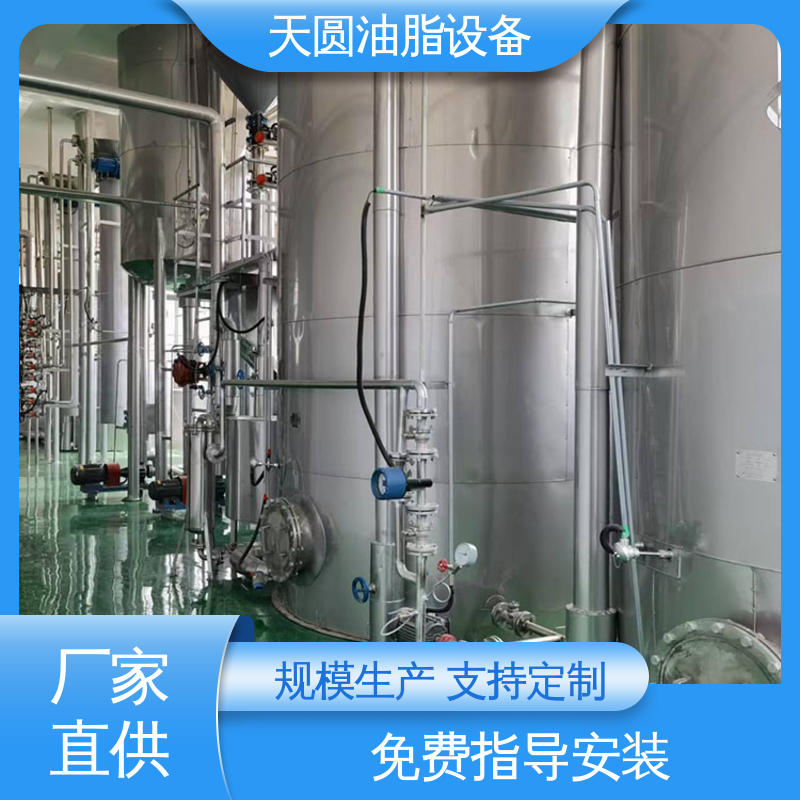 出油量高 0.5-200吨 全自动智能控制 鸭油精炼设备 天圆