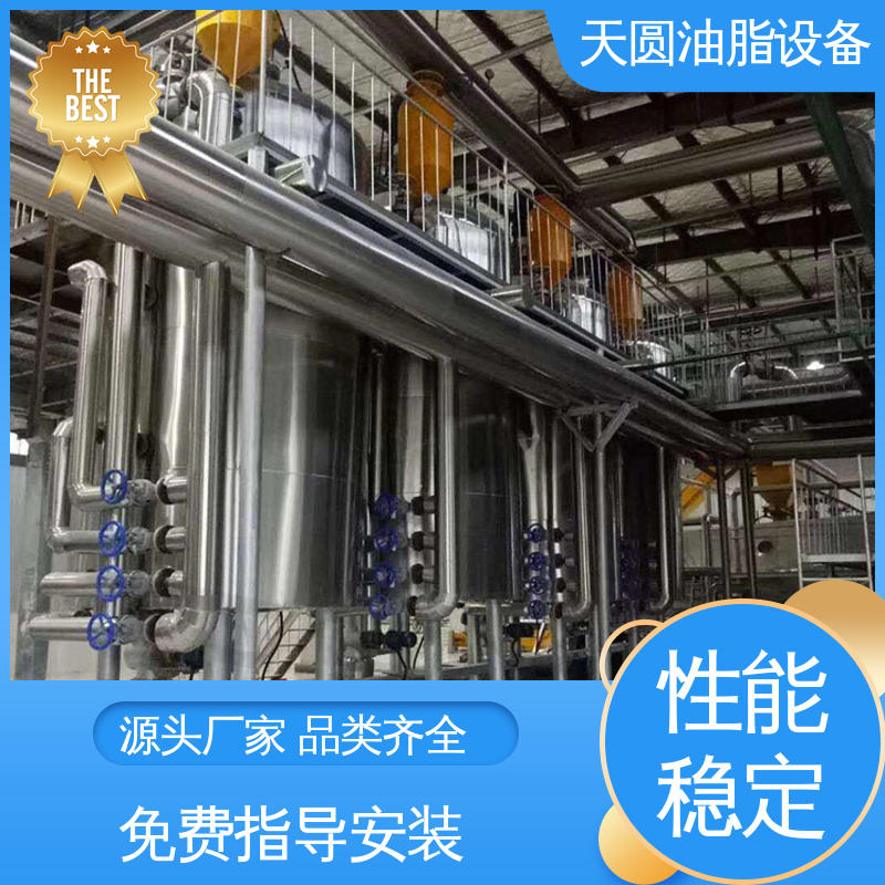 天圆 动物油脂炼油设备 可按需定制 免费技术指导 多功能一体化