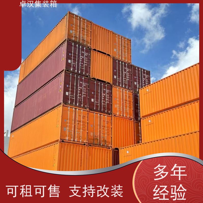 上 海出口货物柜 20尺密闭集装箱出租出售运输方便