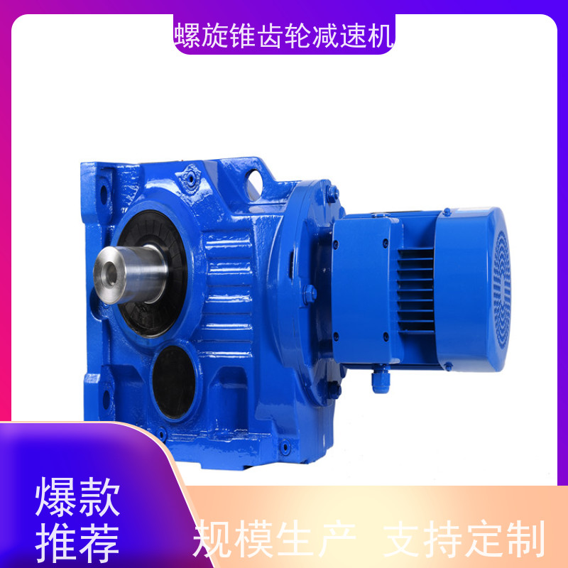 迈传K系列螺旋锥齿轮减速机 KW127-YB37KW-4P 工业机械专用