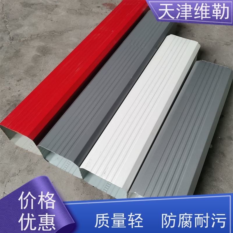 天 津维勒 144 108型 彩钢雨水管 维护容易 涂层附着力强 