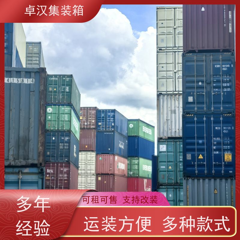 天 津40尺冷藏箱 长途运输集装箱可改装 规格齐全