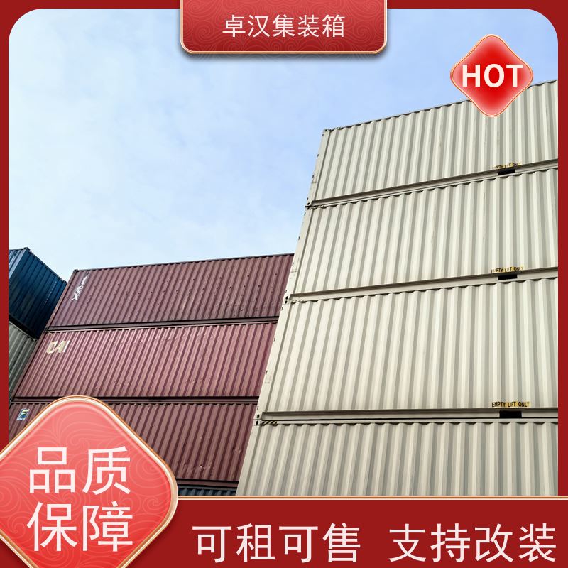 佛 山45尺货柜箱 出口集装箱租赁服务支持定制