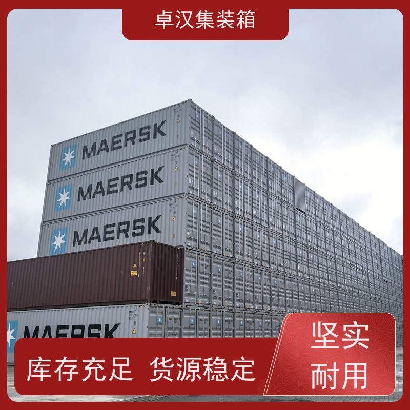 中 山长途运输集装箱 全新40尺海运冷藏箱箱型齐全